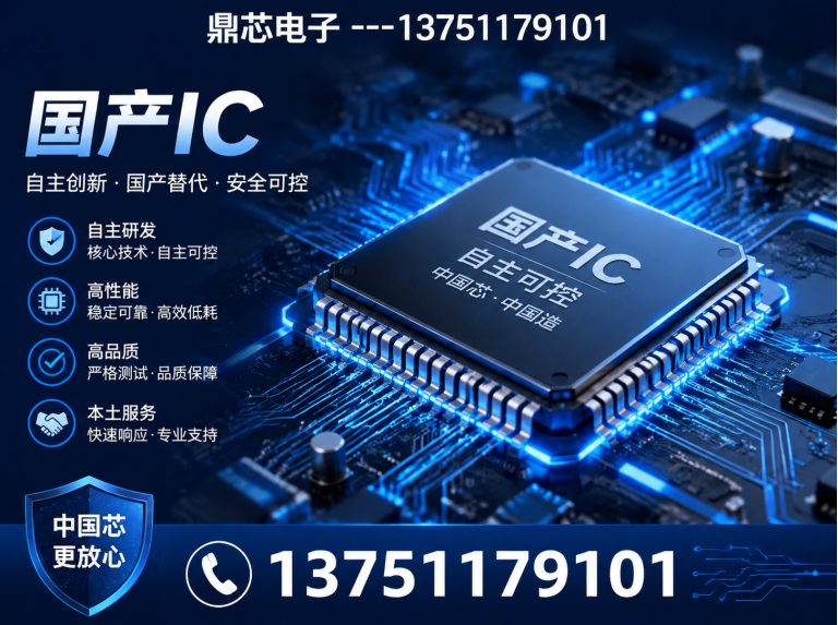 钦州集成电路展示图
